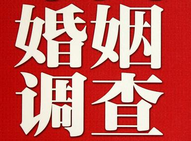 「九龙城区福尔摩斯私家侦探」破坏婚礼现场犯法吗？